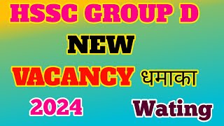 HSSC GROUP D धमाका  GROUP D 9000NEW VACANCY  HSSC GROUP D NEW VACANCY 2024 [upl. by Maier483]