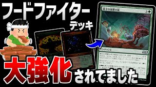 【MTGアリーナ】まさかのマナ量２倍でとんでもないことに！？ 《菓子の復讐の夜》デッキがサンダージャンクションで奇跡の大強化！！ 全15戦【視聴者対戦会】 [upl. by Meeki]