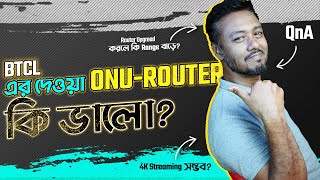 Router Upgrade করলে কি WiFi Range বাড়ে BTCL ONURouter কেমন Protection Router Hacking TSP [upl. by Pickar494]