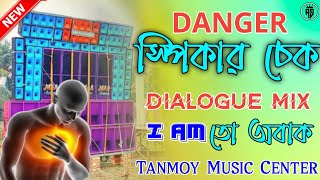 Danger Speaker Check 2023  I Am To অবাক Dialogue Mix  Dj Tanmoy Music Center speakercheck2023 [upl. by Anyl966]