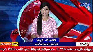 Jyothi Tv News Bulletin  09072024  Telugu News Bulletin Live  Jyothi Tv [upl. by Nnad]