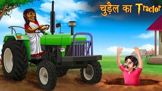 BHOOTIYA TRACTOR 🚜 [upl. by Yesdnyl]