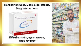 Telma 40 Uses Dose SideEffects Drug Interactions टेल्मिसर्टन टेल्मा 40 के बारे में पूरी जानकारी [upl. by Millur]