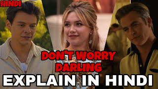 Dont Worry Darling Movie Explain In Hindi  Dont Worry Darling 2022 Ending Explained  Chris Pine [upl. by Eniamraj]