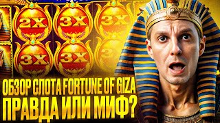 КАЗИНО КЭТ ЗЕРКАЛО – ДАМ CASINO CAT ЗЕРКАЛО ДЛЯ ИГРЫ В FORTUNE OF GIZA  ОБЗОР КАЗИНО КЭТ [upl. by Clarke]