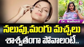 DIY Pigmentation Treatment  How to Fix Skin Discoloration FAST  Celebrity Secrets [upl. by Eatnoid]