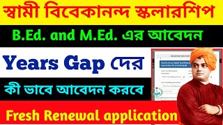 Swami Vivekananda Scholarship For BEd and MEd 2023  Svmcm year gap  How to apply Svmcm for B Ed [upl. by Ertnod]