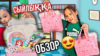 СЫЙЛЫҚҚА ОБЗОР 😍💖👍🏻🎁подарки [upl. by Richardson635]