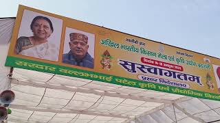 Krishi Mela in meerut [upl. by Ecyned916]