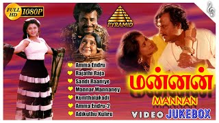 Mannadhi Mannan  Tamil Movie Songs  Audio Jukebox  மன்னாதி மன்னன் பாடல்கள் [upl. by Aled]