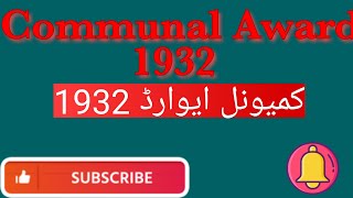 communal award in urdu [upl. by Aurore827]