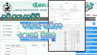 how to download land record  how to download land ror [upl. by Akirre]