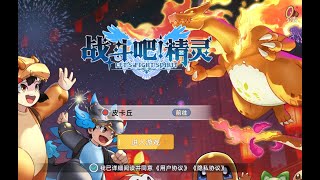 暑期玩什么宝可梦游戏呢？ [upl. by Dnalloh695]