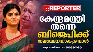 സംവരണ അട്ടിമറിക്കെതിരെ സഖ്യകക്ഷി മന്ത്രി തന്നെ രംഗത്ത്  Caste Reservation [upl. by Notlrac]