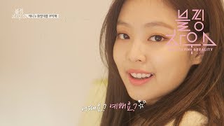 BLACKPINK  ‘블핑하우스 BLACKPINK HOUSE’ EP71 [upl. by Shanan]