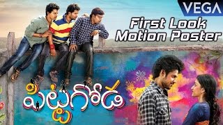 Pittagoda First Look Motion Poster  Latest Telugu Movie Teaser 2016 [upl. by Errehs419]