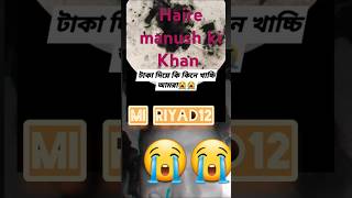 Haire manush taka dea ki kinna khaitasee ytshorts viral trending viral youtube duet every [upl. by Nysa]