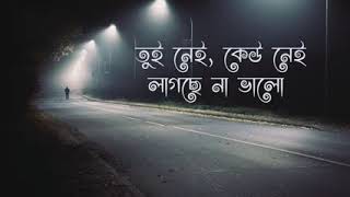 Eka Din Faka Rat একা দিন  Full Audio  Fidaa  Yash  Sanjana  Minar  Arindom  SVF Music [upl. by Ydnac]