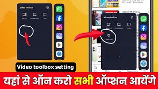 Video toolbox sound with screen off problem  mobile me video toolbox kaise use kare [upl. by Abibah98]