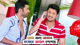 নিজের কেচ্ছা লুকোতে পারে না  Kelor Kirti  Dev Jisshu Ankush Mimi Kaushani  Movie Scene  SVF [upl. by Eirrac]