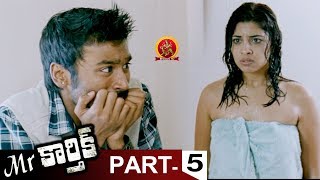 MrKarthik Full Movie Part 5  Dhanush Richa Gangopadhyay [upl. by Stretch959]