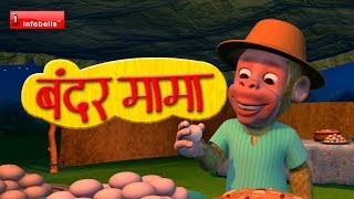 Bandar Mama Pahan Pajama  3D Animated Hindi Rhymes [upl. by Cullen]