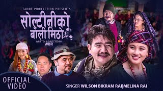 Soltini Ko Boli Mitho  Melina RaiWilson Bikram RaiRajani GurungMaotse Gurung New Song 2023 [upl. by Duquette841]