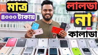 used iphone  used iphone price in bd  original used iphone price in bangladesh 2020  asif vlogs [upl. by Lose]