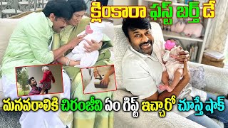 క్లింకారా బర్త్ డే కి చిరంజీవి ఏం గిఫ్ట్ ఇచ్చాడో చూస్తే షాక్Klin Kaara First BirthdayRam Charan [upl. by Itnavart]