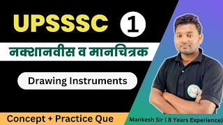 UPSSSCनक्शानवीस व मानचित्रकLec1  Drawing Instruments by Mankesh Sir [upl. by Redlac]