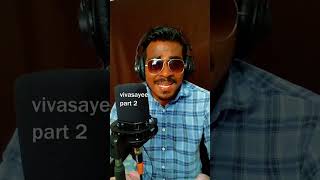 vivasayam vivasayi tamiltrending ilayarajasongs ilayarajahits [upl. by Ynohtnad856]