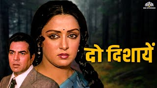 Do Dishayen दो दिशाएँ Full Movie  Dharmendra Hema Malini  Old movies hindi full [upl. by Eiuqnimod]