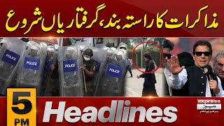 PTI out  GOVT in action  News Headlines 5 PM  19 Aug 2024  Pakistan News [upl. by Foy]