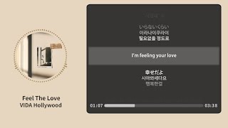 Feel The Love  VIDA Hollywood【가사  독음  Lyrics】 [upl. by Nihahs319]