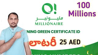 Dubai O Millionaire lottery ticket  How to Buy lottery in Dubai  Dubai Telugu Vlogs 100 Million [upl. by Tung]