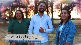 Zinet Lbnat  Nayda Chaabi ft Younes Ali Officiel Vidéo Clip زينة لبنات [upl. by Anilem]