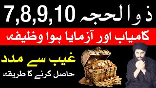 7 8 9 10 Zil Hajj Ka Kamiyab Wazifa  Ghabi Madad Dua  Zil Hajj  Mehrban Ali [upl. by Ettenor]