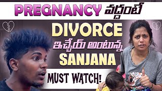 Pregnancy వద్దంటే Divorce ఇచ్చేయ్ అంటున్న Sanjana djkarthiksmiley [upl. by Newob]