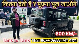 Mahindra Thar Roxx Tank to Tank Mileage Test ✅ मीटर में कुछ और हक़ीक़त में कुछ 😡 Vish Vlogs [upl. by Callida197]