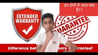 गारंटी और वारंटी में अंतर क्या हैdifference between guarantee and warranty  AmazeFactz [upl. by Merari]