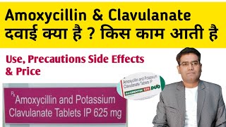 Amoxicillin and Potassium clavulanate Tablet Use Precautions Side effects and Price  in Hindi [upl. by Bela]