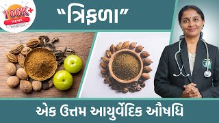 Triphala Benefits Dr Devangi Jogal Uncovers Health Benefits of Triphala  JOGI Ayurved [upl. by Sedecrem289]