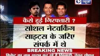 IPL 2013 Spot Fixing S Sreesanth Modus Operandi [upl. by Malilliw]