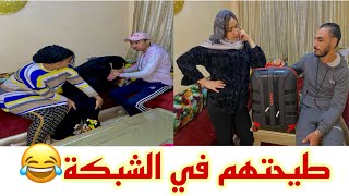 أخطر مقلب فعلي و مريم 😂 درت السبة بمرضي باش نطج 🤦🏻‍♀️ متصورتش تكون ردة فعلهم هاكا 🥺 صدموني😔 [upl. by Salakcin]