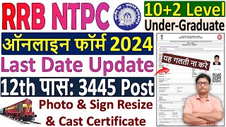 RRB NTPC 12th Level Form Fill up 2024 ✅ RRB NTPC Undergraduate Form Fill up 2024 🔥 ntpc form fill up [upl. by Gilemette]