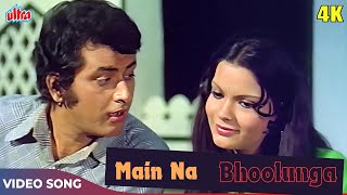 Main Na Bhoolunga  Mukesh  Lata Mangeshkar  Roti Kapda Aur Makaan mukesh latamangeshkar viral [upl. by Ahsatin]