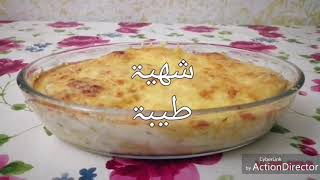 gratin de pates au jambon بجومبو كراتان وصفات سریعه معكرونه [upl. by Hseyaj452]