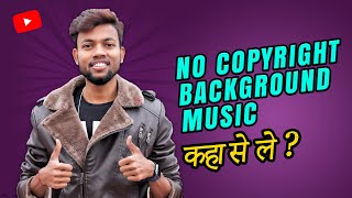 Free No Copyright Background Music For Youtube Videos  कहा से ले  2022 [upl. by Schalles401]