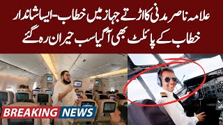 Allama Nasir Madni Ka Jahaz Main Khitab  Pilot Bhi Aagaya Sab Heeran [upl. by Ahswat]