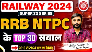 Railway 2024  RRB NTPC Top 30 Questions  Super 30 Series  By Aditya Ranjan Sir maths [upl. by Oleusnoc414]